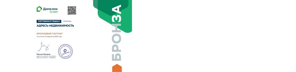 Adres"-Nedvizhimost' - 1